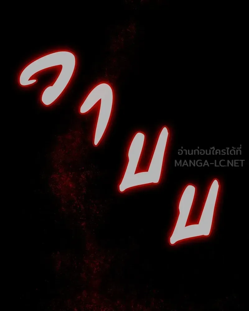 Day Walker มือสังหารพันธุ์อมตะ ตอนที่ 8 หน้า 159