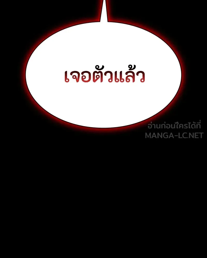 Day Walker มือสังหารพันธุ์อมตะ ตอนที่ 8 หน้า 162