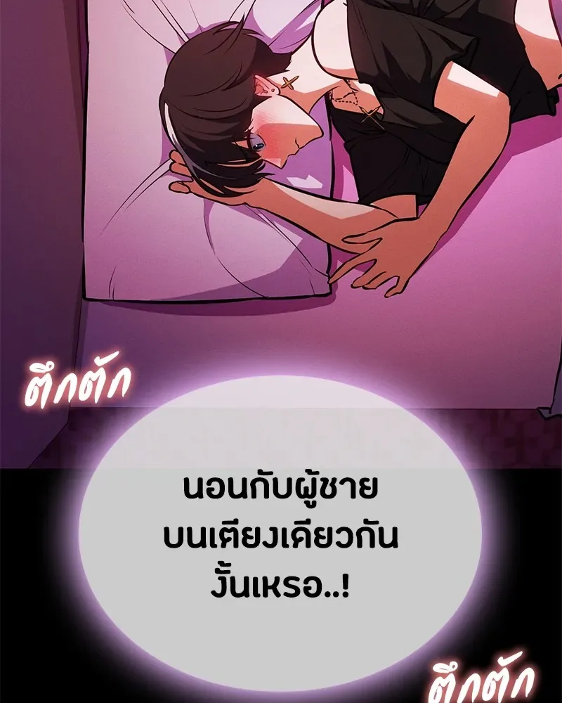 Day Walker มือสังหารพันธุ์อมตะ ตอนที่ 8 หน้า 17