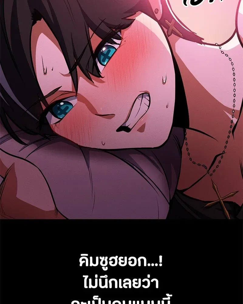 Day Walker มือสังหารพันธุ์อมตะ ตอนที่ 8 หน้า 19