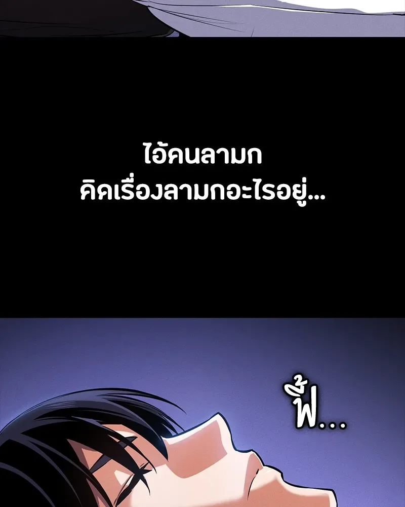 Day Walker มือสังหารพันธุ์อมตะ ตอนที่ 8 หน้า 22
