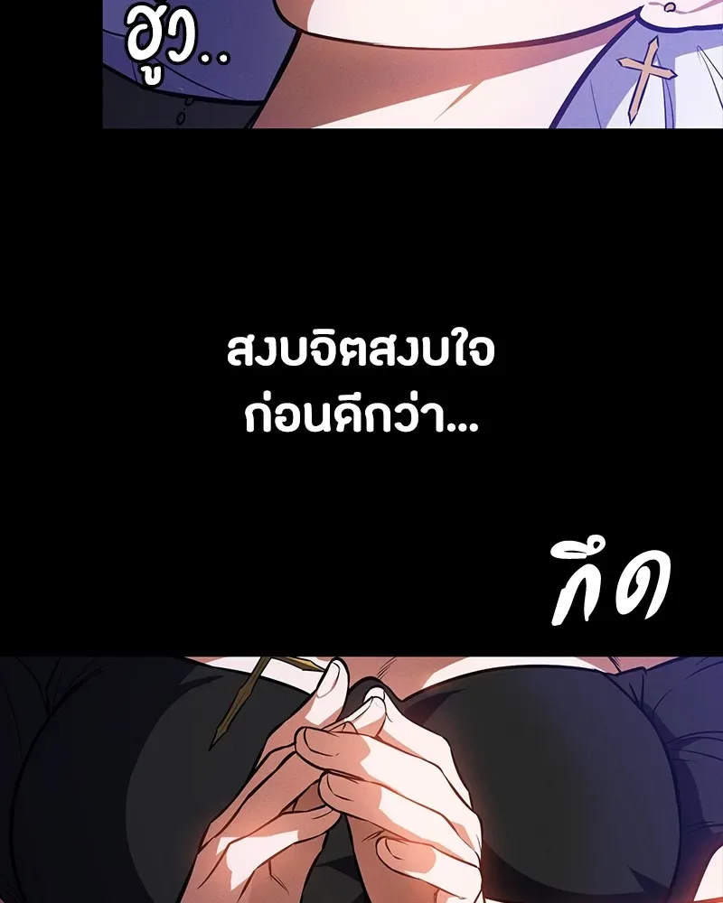 Day Walker มือสังหารพันธุ์อมตะ ตอนที่ 8 หน้า 28