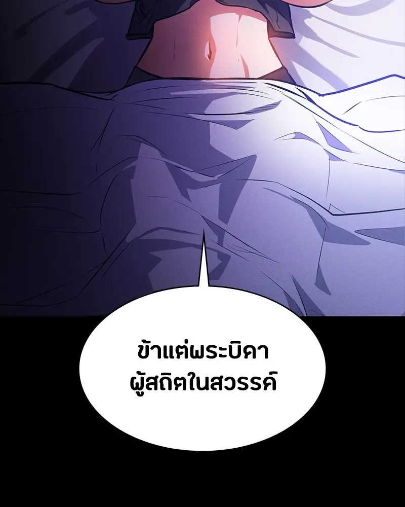 Day Walker มือสังหารพันธุ์อมตะ ตอนที่ 8 หน้า 31