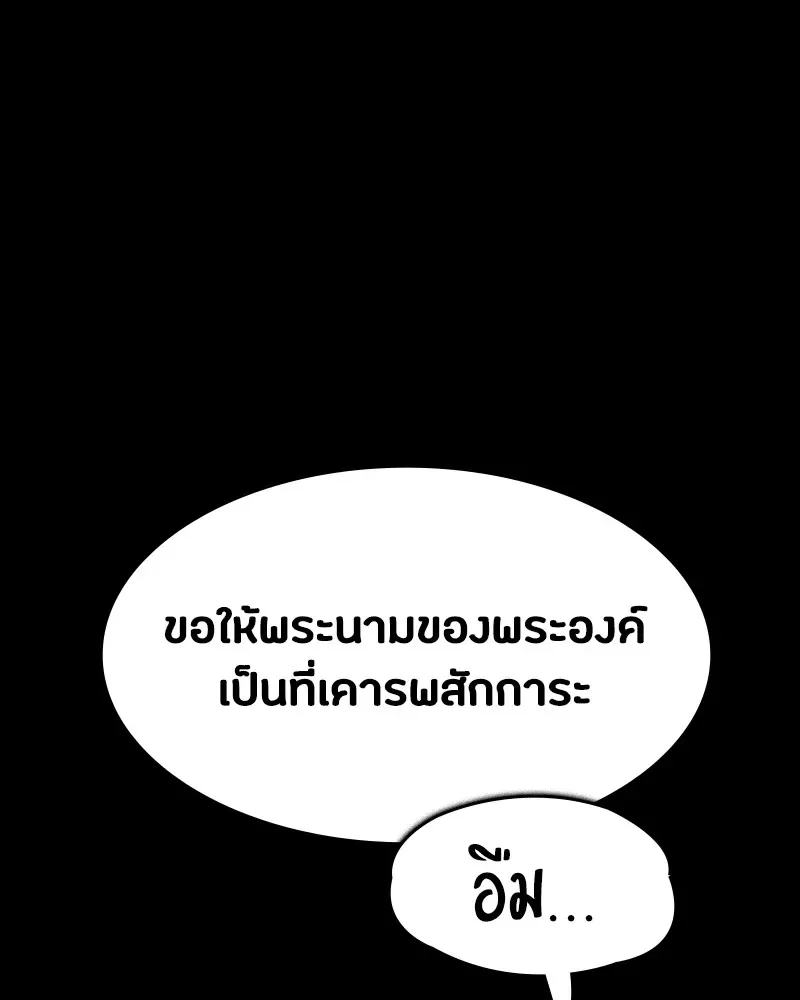 Day Walker มือสังหารพันธุ์อมตะ ตอนที่ 8 หน้า 32