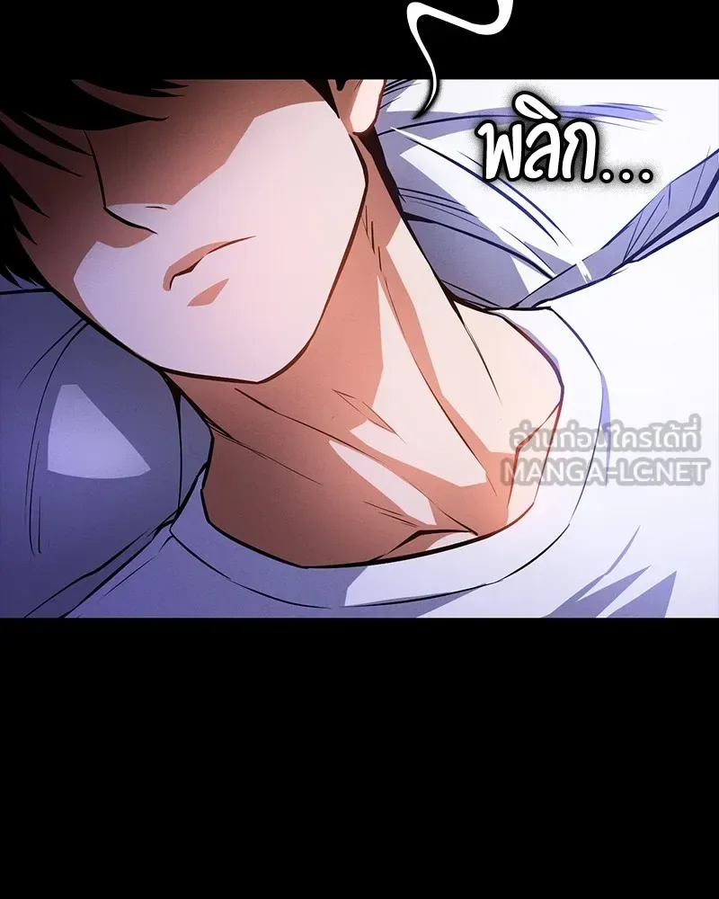 Day Walker มือสังหารพันธุ์อมตะ ตอนที่ 8 หน้า 33
