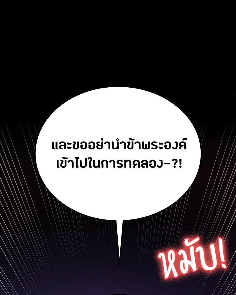 Day Walker มือสังหารพันธุ์อมตะ ตอนที่ 8 หน้า 34