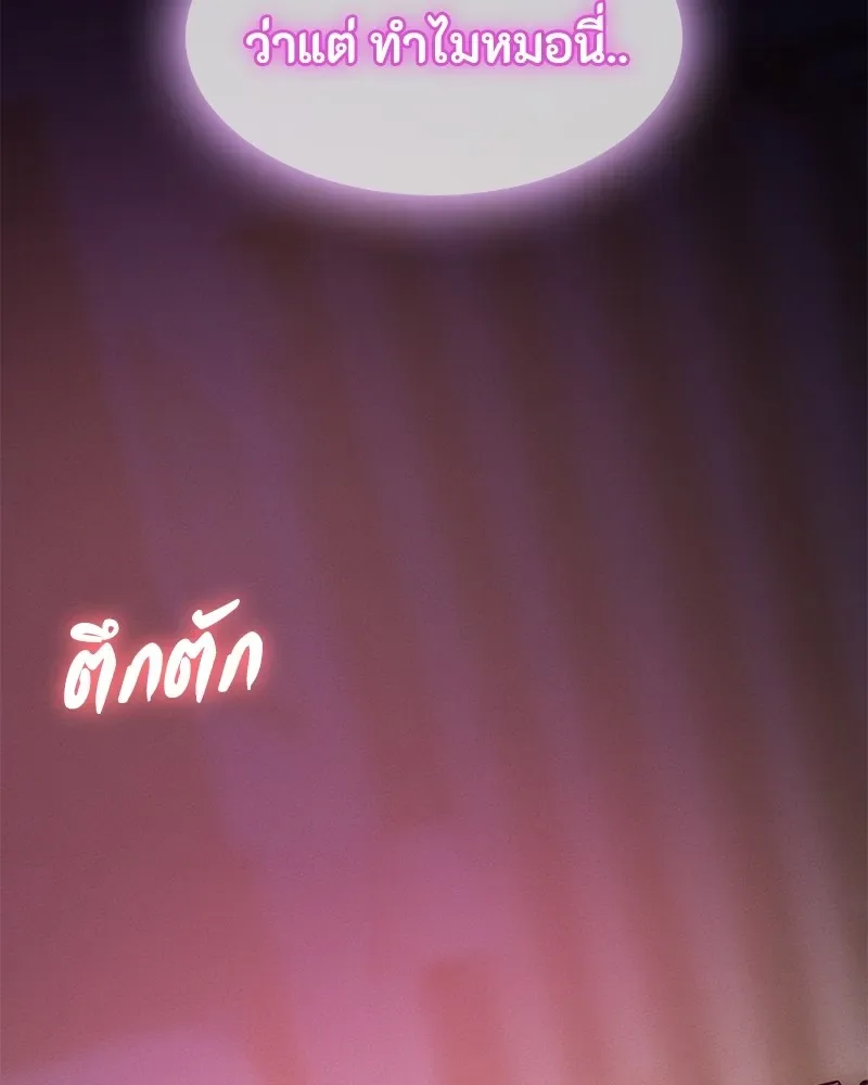 Day Walker มือสังหารพันธุ์อมตะ ตอนที่ 8 หน้า 4