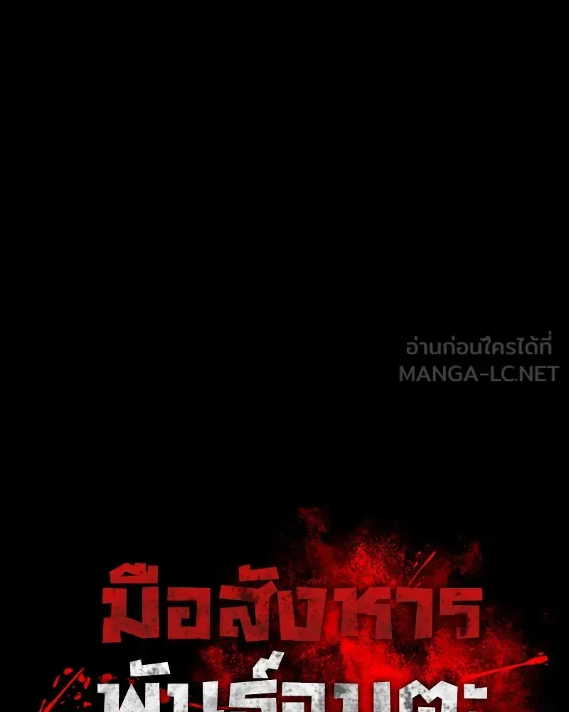 Day Walker มือสังหารพันธุ์อมตะ ตอนที่ 8 หน้า 42