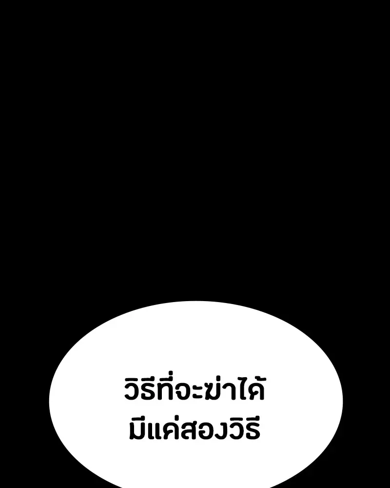Day Walker มือสังหารพันธุ์อมตะ ตอนที่ 8 หน้า 52