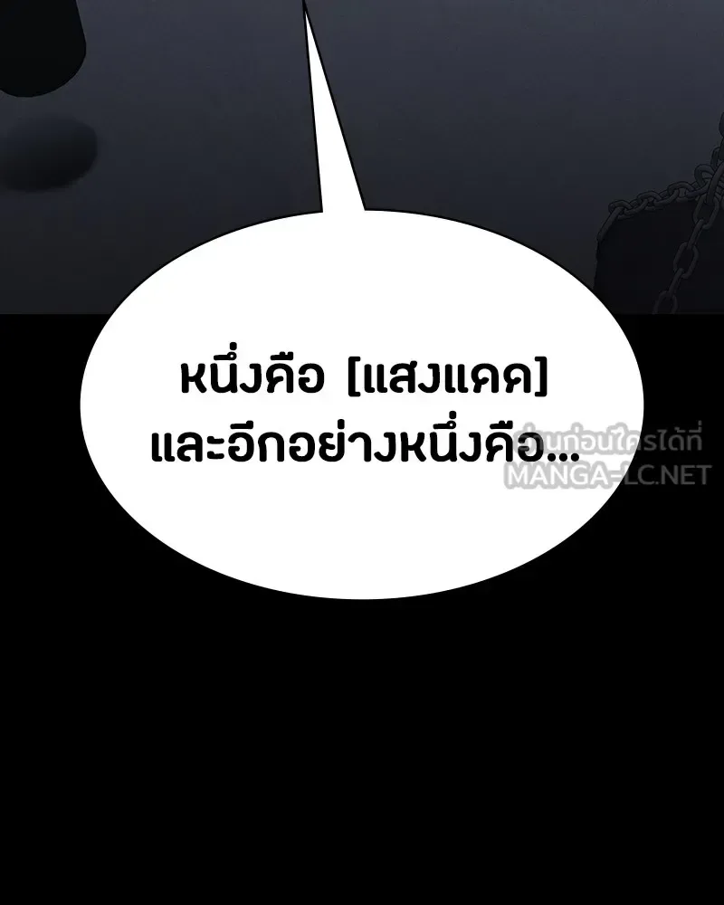 Day Walker มือสังหารพันธุ์อมตะ ตอนที่ 8 หน้า 54