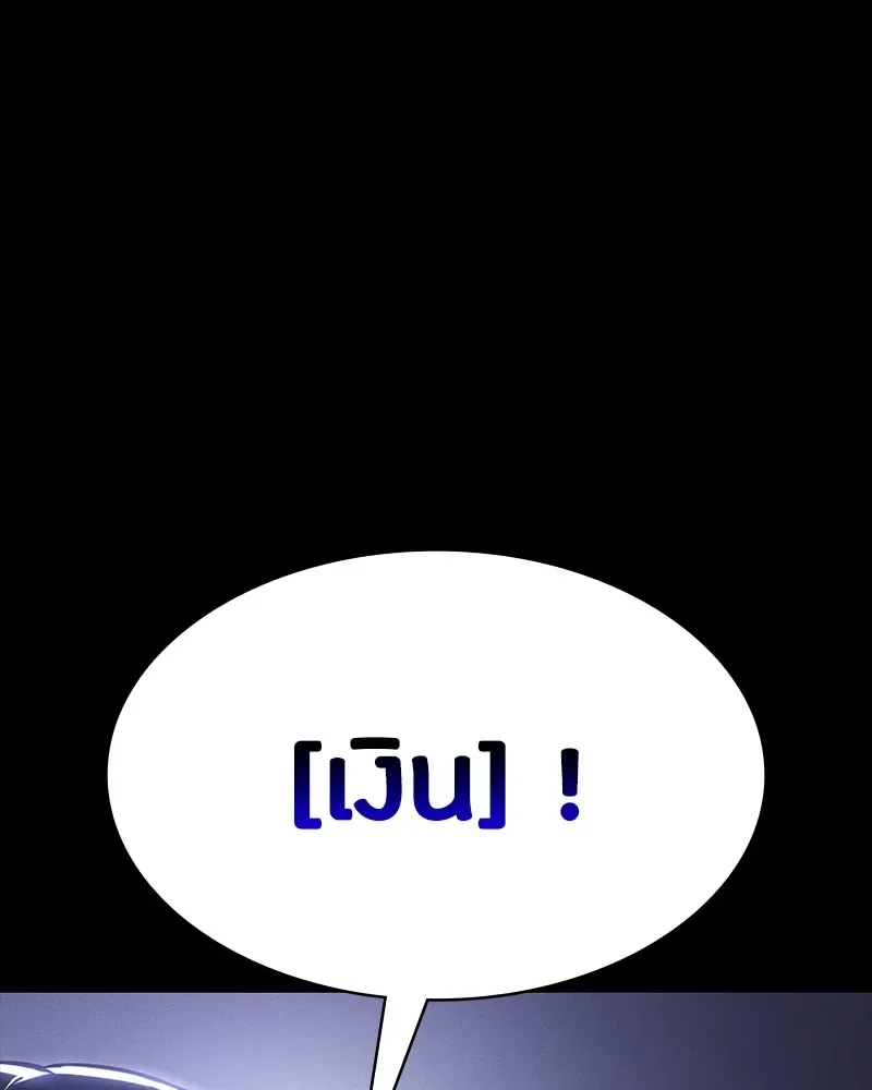 Day Walker มือสังหารพันธุ์อมตะ ตอนที่ 8 หน้า 55