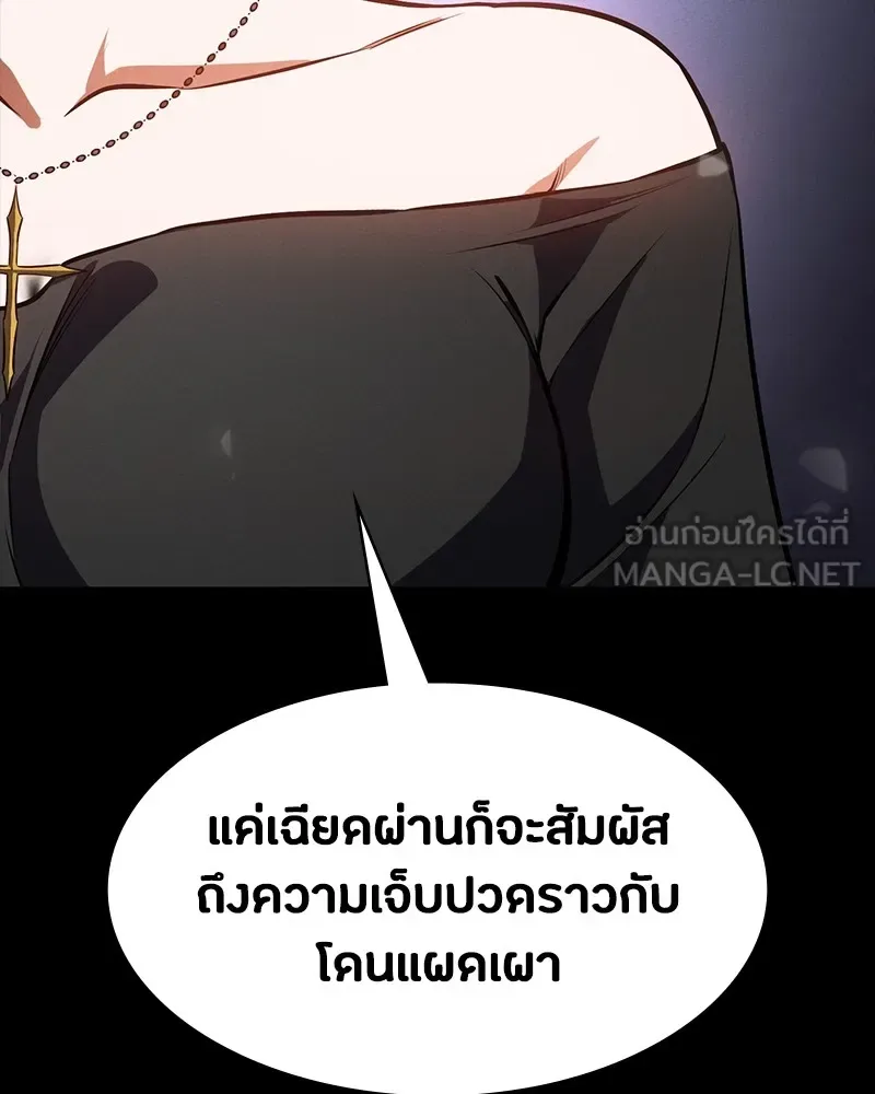 Day Walker มือสังหารพันธุ์อมตะ ตอนที่ 8 หน้า 57