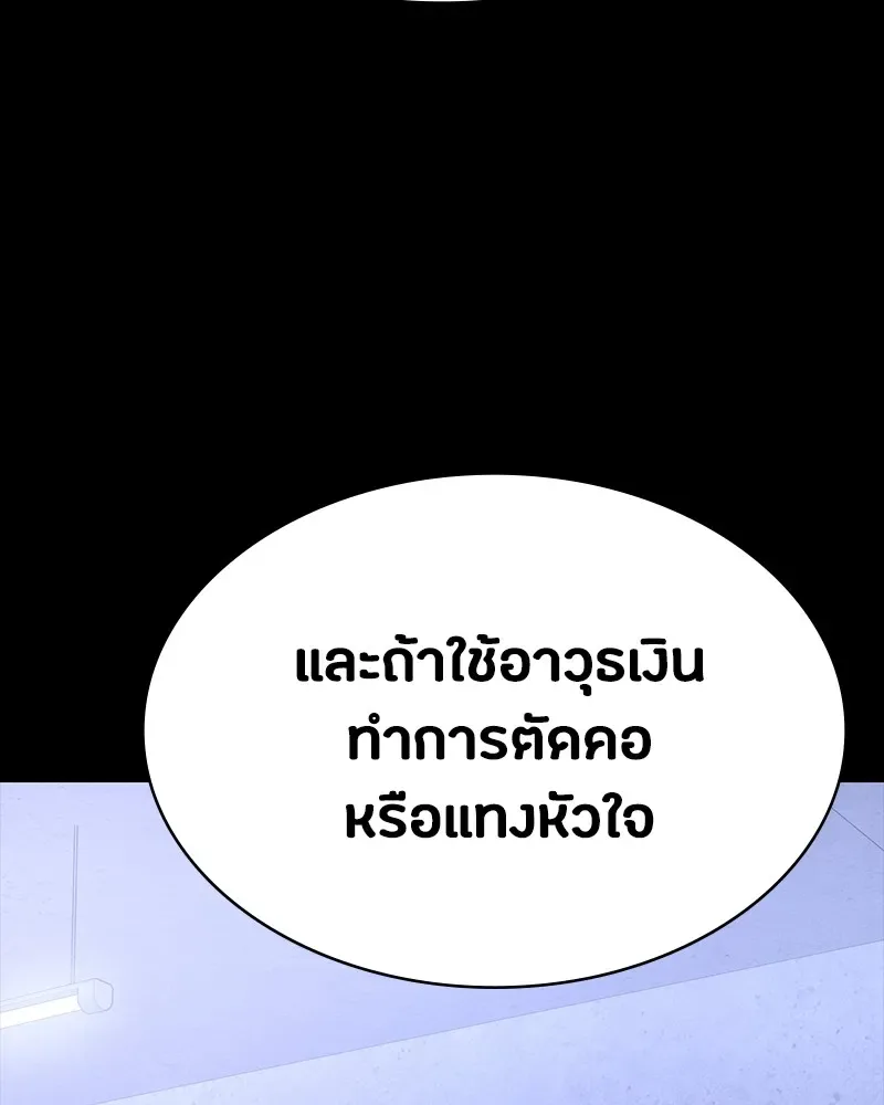 Day Walker มือสังหารพันธุ์อมตะ ตอนที่ 8 หน้า 58