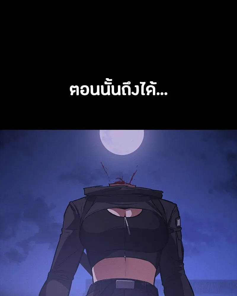 Day Walker มือสังหารพันธุ์อมตะ ตอนที่ 8 หน้า 61