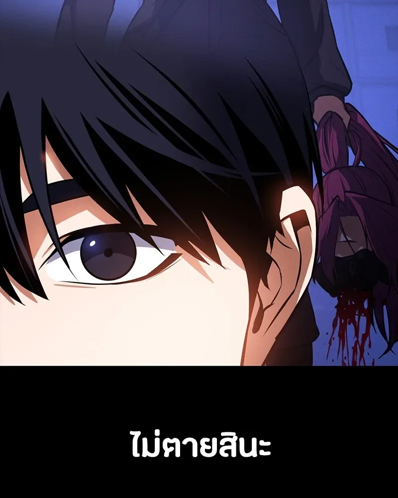 Day Walker มือสังหารพันธุ์อมตะ ตอนที่ 8 หน้า 62