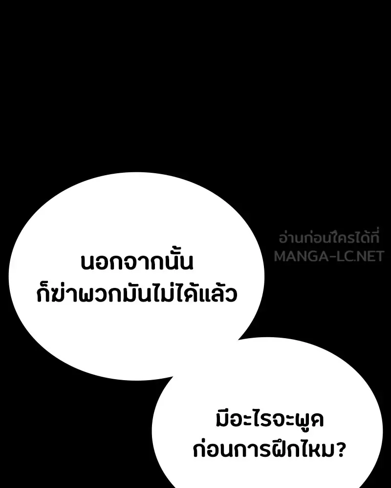 Day Walker มือสังหารพันธุ์อมตะ ตอนที่ 8 หน้า 63