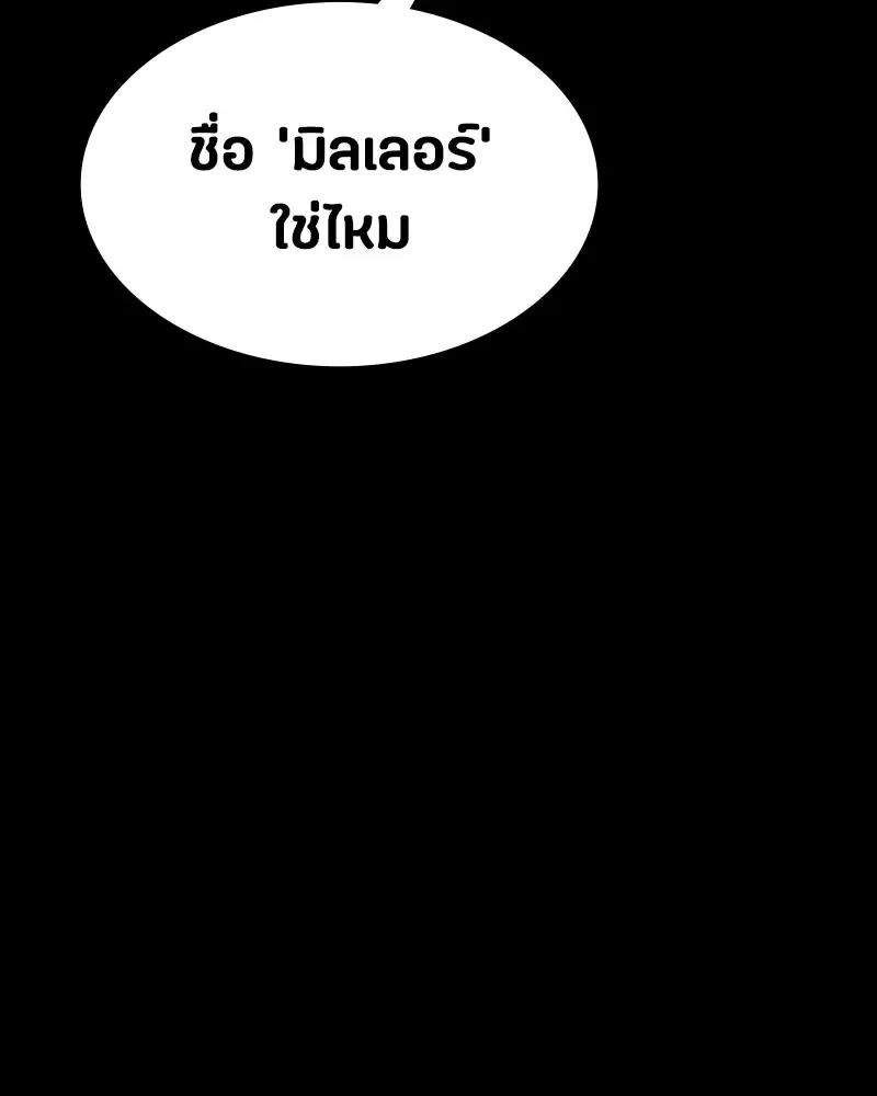 Day Walker มือสังหารพันธุ์อมตะ ตอนที่ 8 หน้า 65