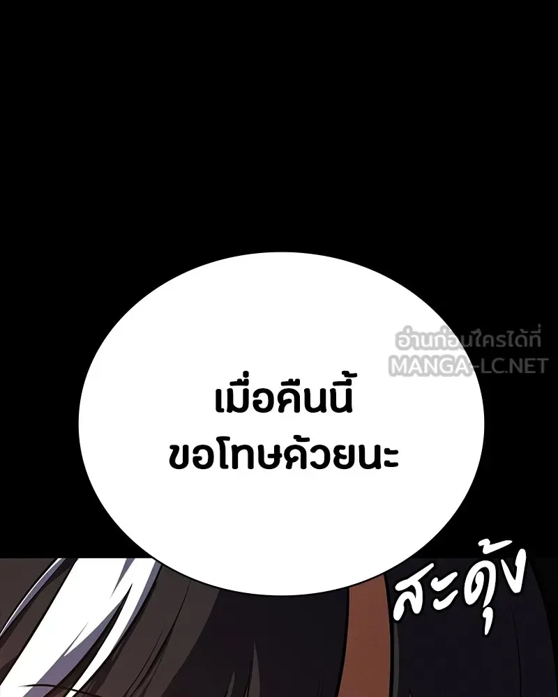 Day Walker มือสังหารพันธุ์อมตะ ตอนที่ 8 หน้า 66