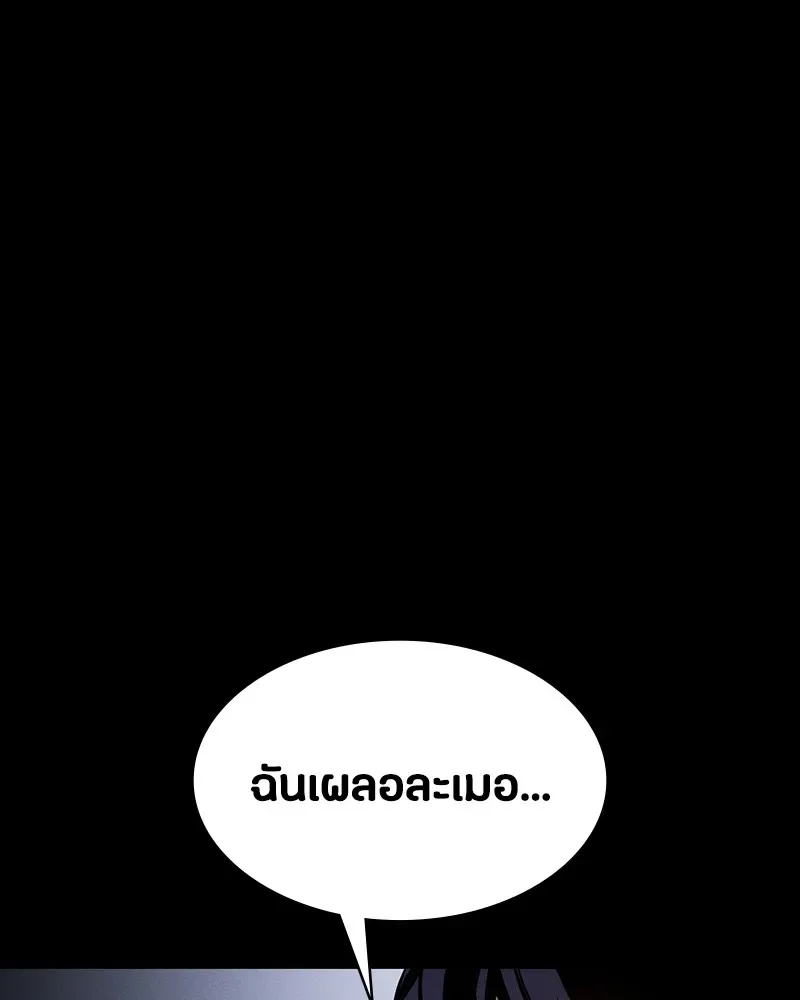 Day Walker มือสังหารพันธุ์อมตะ ตอนที่ 8 หน้า 68