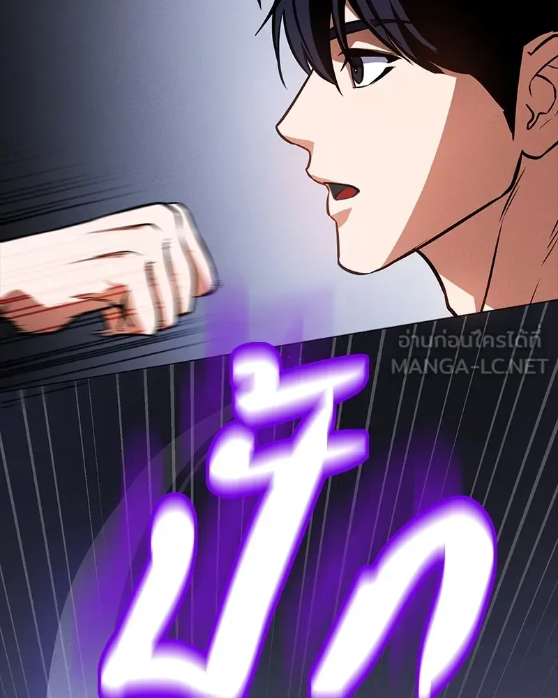 Day Walker มือสังหารพันธุ์อมตะ ตอนที่ 8 หน้า 69