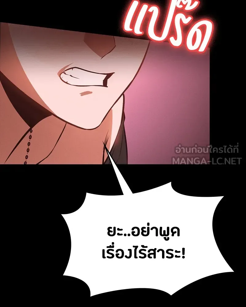 Day Walker มือสังหารพันธุ์อมตะ ตอนที่ 8 หน้า 75