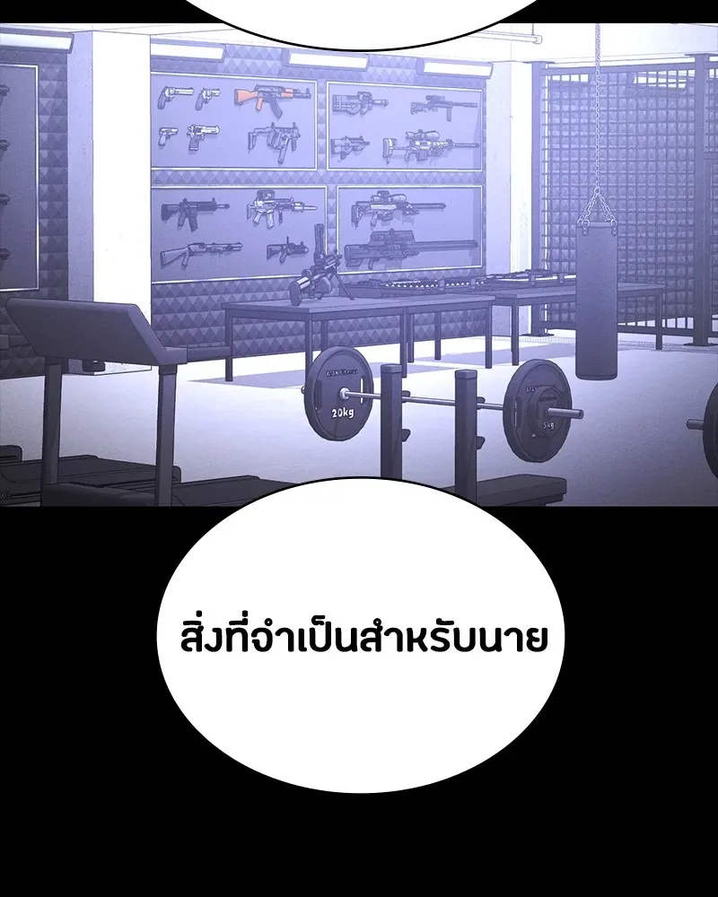Day Walker มือสังหารพันธุ์อมตะ ตอนที่ 8 หน้า 77