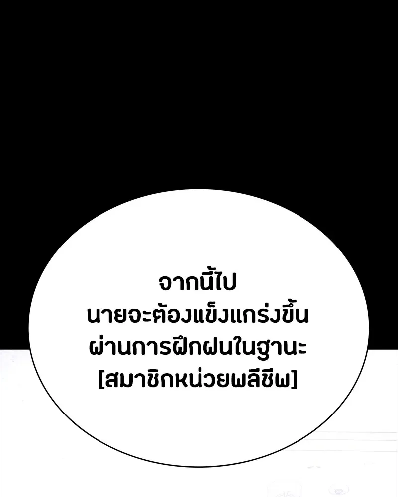 Day Walker มือสังหารพันธุ์อมตะ ตอนที่ 8 หน้า 79
