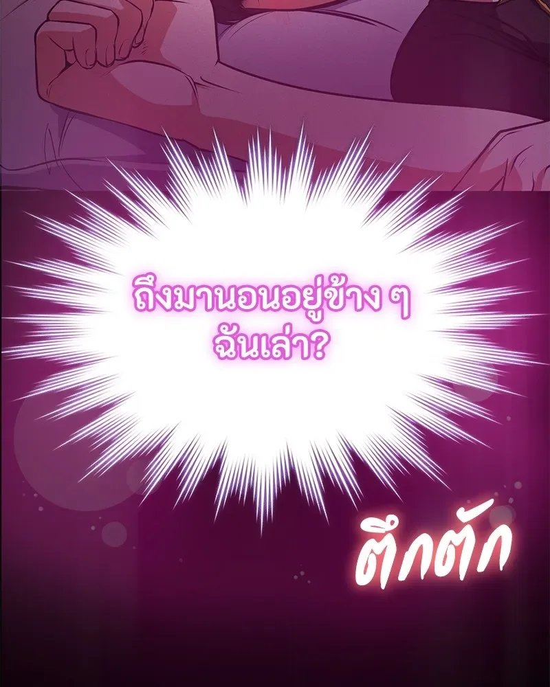 Day Walker มือสังหารพันธุ์อมตะ ตอนที่ 8 หน้า 8