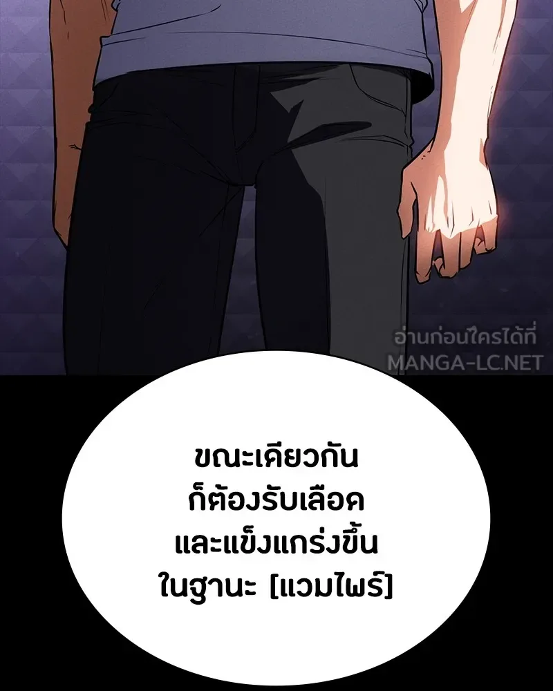 Day Walker มือสังหารพันธุ์อมตะ ตอนที่ 8 หน้า 81