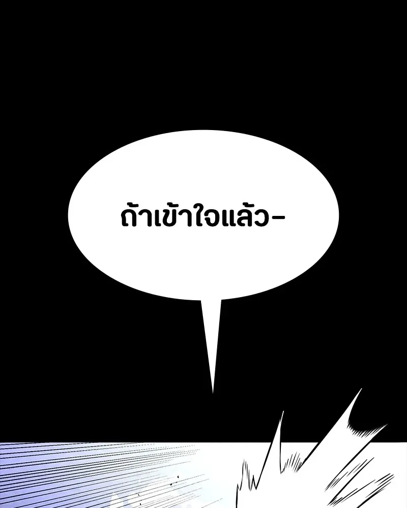 Day Walker มือสังหารพันธุ์อมตะ ตอนที่ 8 หน้า 83