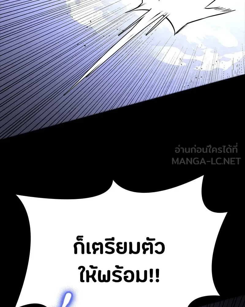 Day Walker มือสังหารพันธุ์อมตะ ตอนที่ 8 หน้า 84