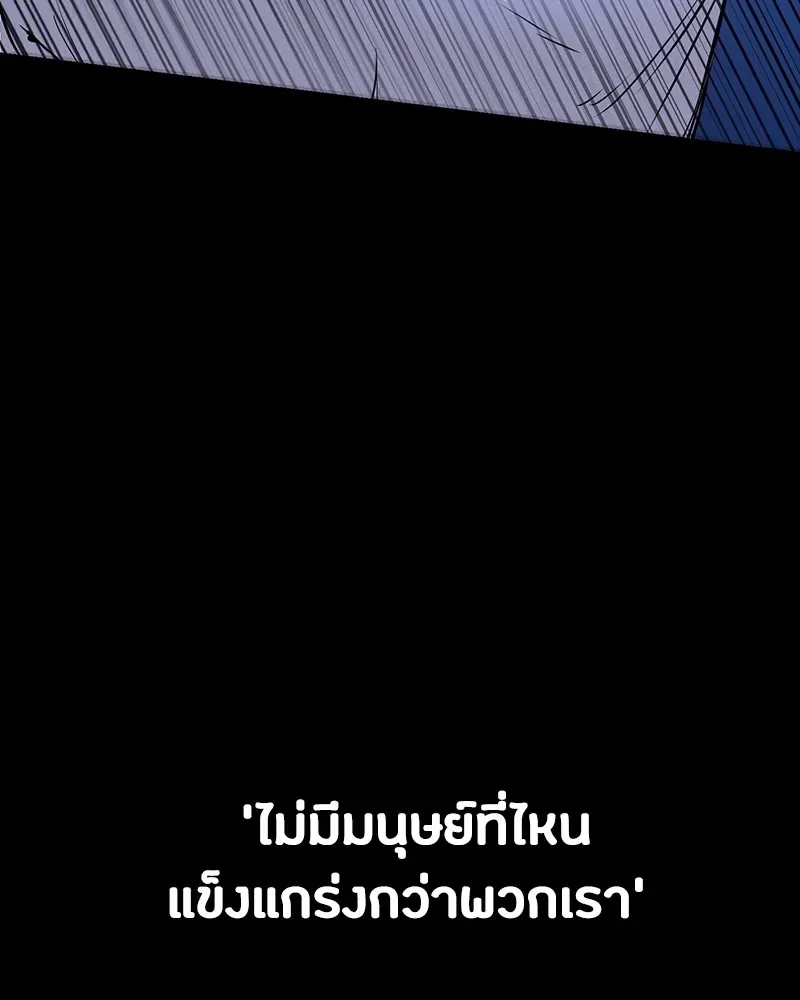 Day Walker มือสังหารพันธุ์อมตะ ตอนที่ 8 หน้า 89