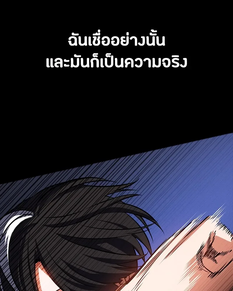 Day Walker มือสังหารพันธุ์อมตะ ตอนที่ 8 หน้า 91