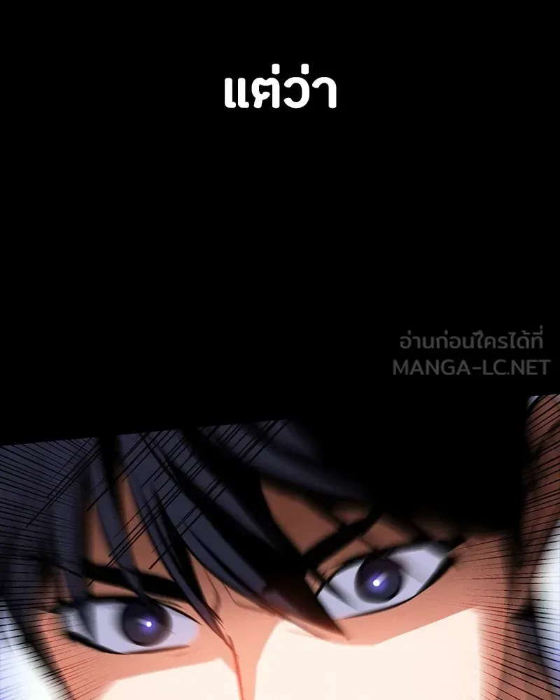 Day Walker มือสังหารพันธุ์อมตะ ตอนที่ 8 หน้า 93
