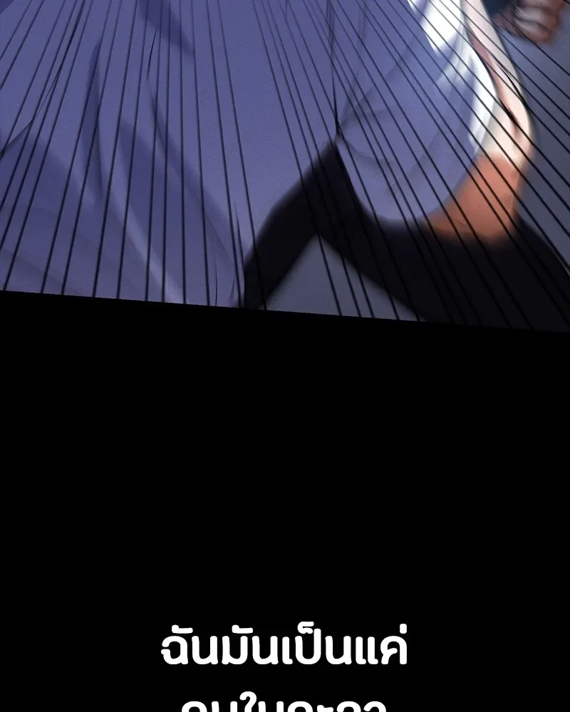 Day Walker มือสังหารพันธุ์อมตะ ตอนที่ 8 หน้า 97