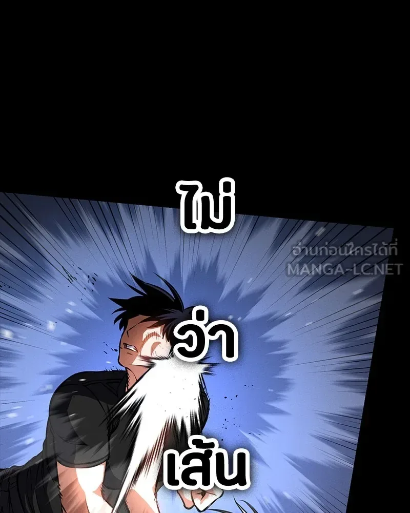 Day Walker มือสังหารพันธุ์อมตะ ตอนที่ 8 หน้า 99