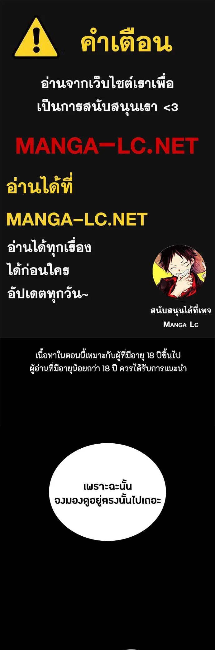 Day Walker มือสังหารพันธุ์อมตะ ตอนที่ 80 หน้า 1
