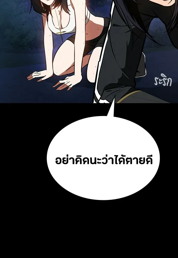 Day Walker มือสังหารพันธุ์อมตะ ตอนที่ 80 หน้า 100