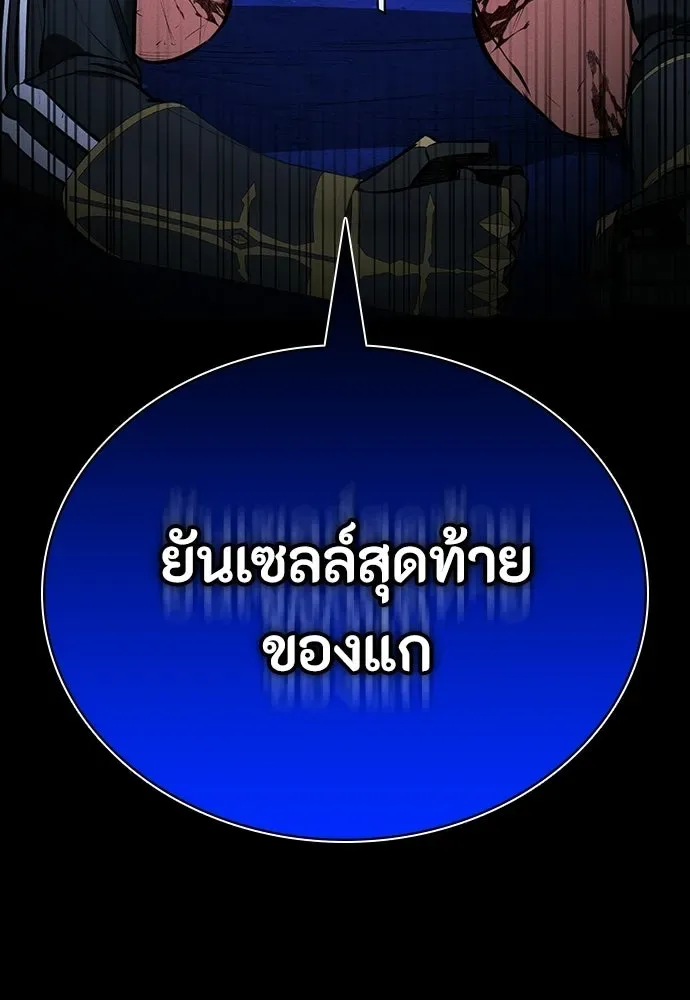 Day Walker มือสังหารพันธุ์อมตะ ตอนที่ 80 หน้า 103