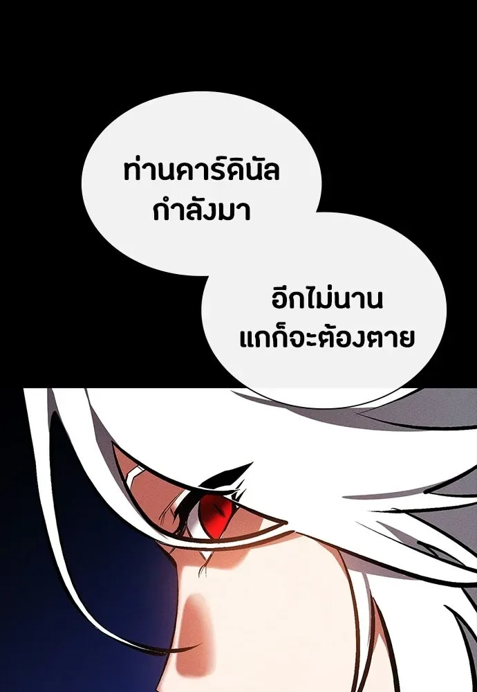 Day Walker มือสังหารพันธุ์อมตะ ตอนที่ 80 หน้า 104