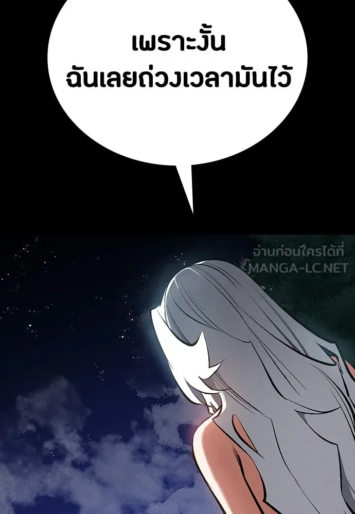 Day Walker มือสังหารพันธุ์อมตะ ตอนที่ 80 หน้า 108