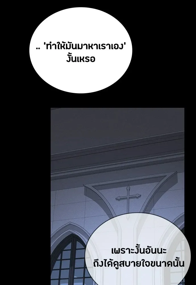Day Walker มือสังหารพันธุ์อมตะ ตอนที่ 80 หน้า 112