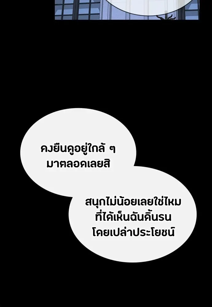 Day Walker มือสังหารพันธุ์อมตะ ตอนที่ 80 หน้า 113