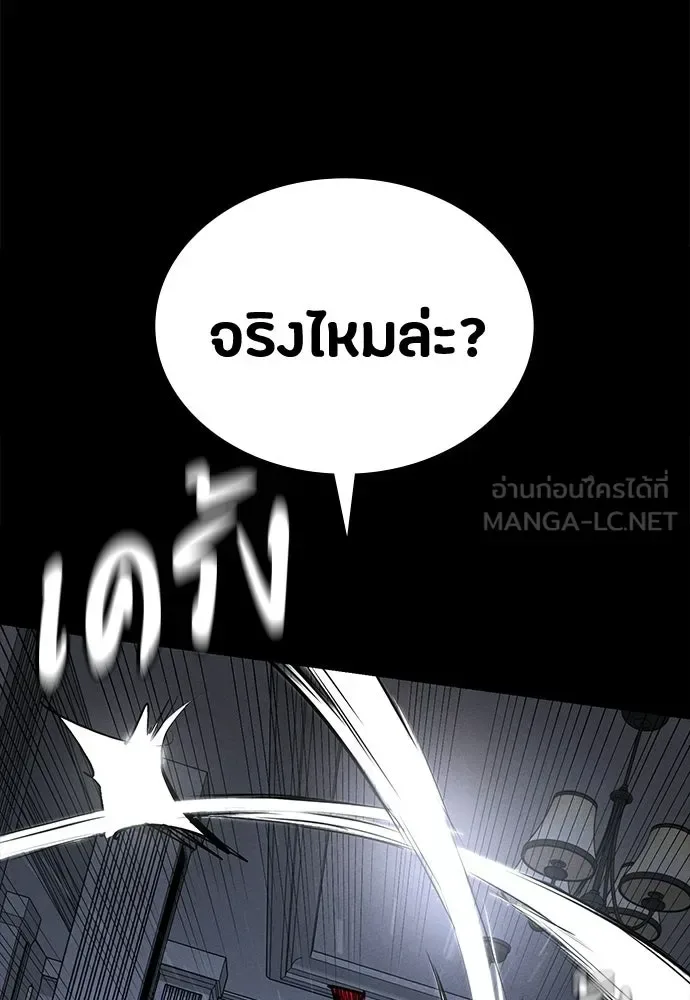 Day Walker มือสังหารพันธุ์อมตะ ตอนที่ 80 หน้า 114