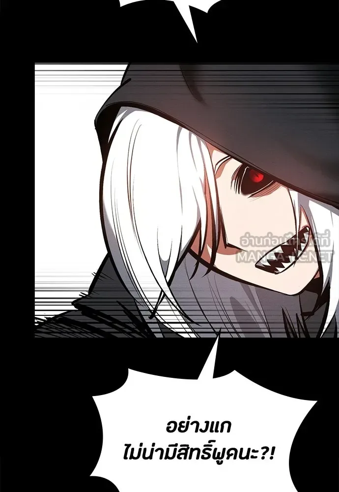 Day Walker มือสังหารพันธุ์อมตะ ตอนที่ 80 หน้า 117