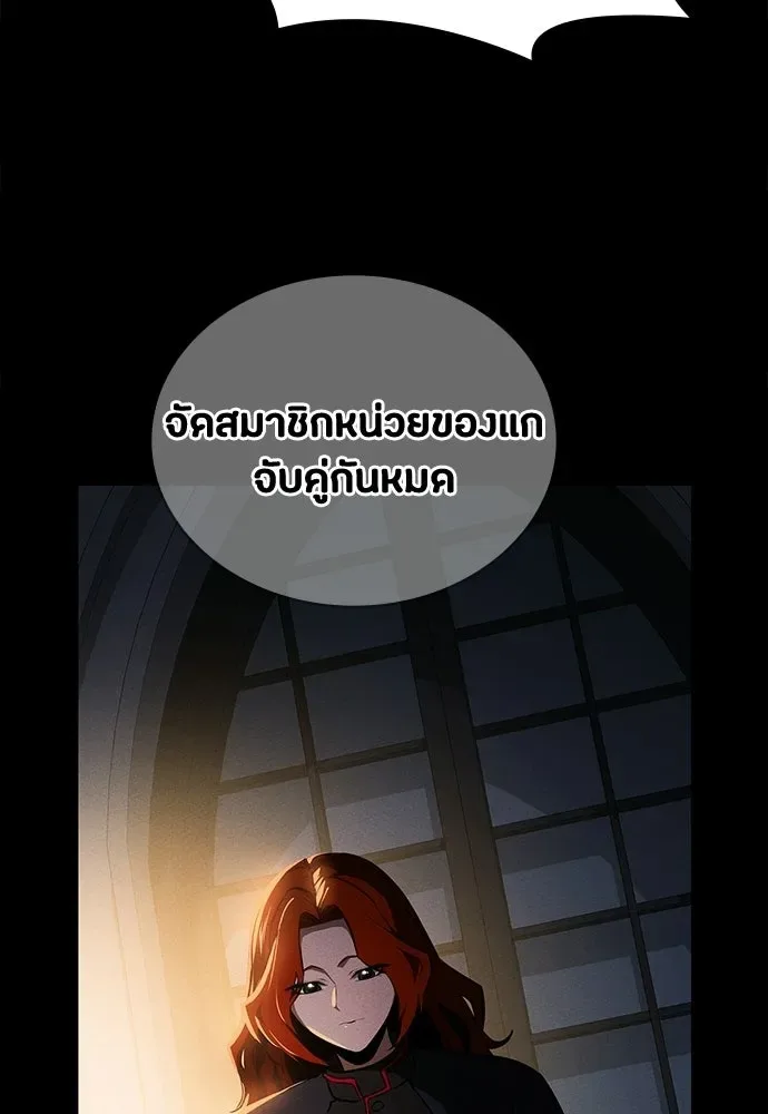 Day Walker มือสังหารพันธุ์อมตะ ตอนที่ 80 หน้า 118
