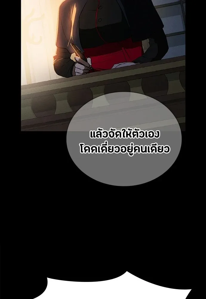 Day Walker มือสังหารพันธุ์อมตะ ตอนที่ 80 หน้า 119