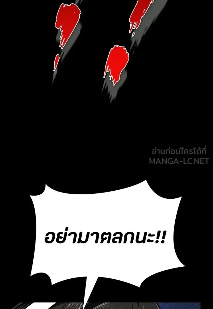 Day Walker มือสังหารพันธุ์อมตะ ตอนที่ 80 หน้า 12