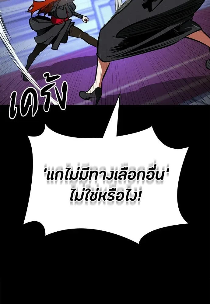 Day Walker มือสังหารพันธุ์อมตะ ตอนที่ 80 หน้า 121