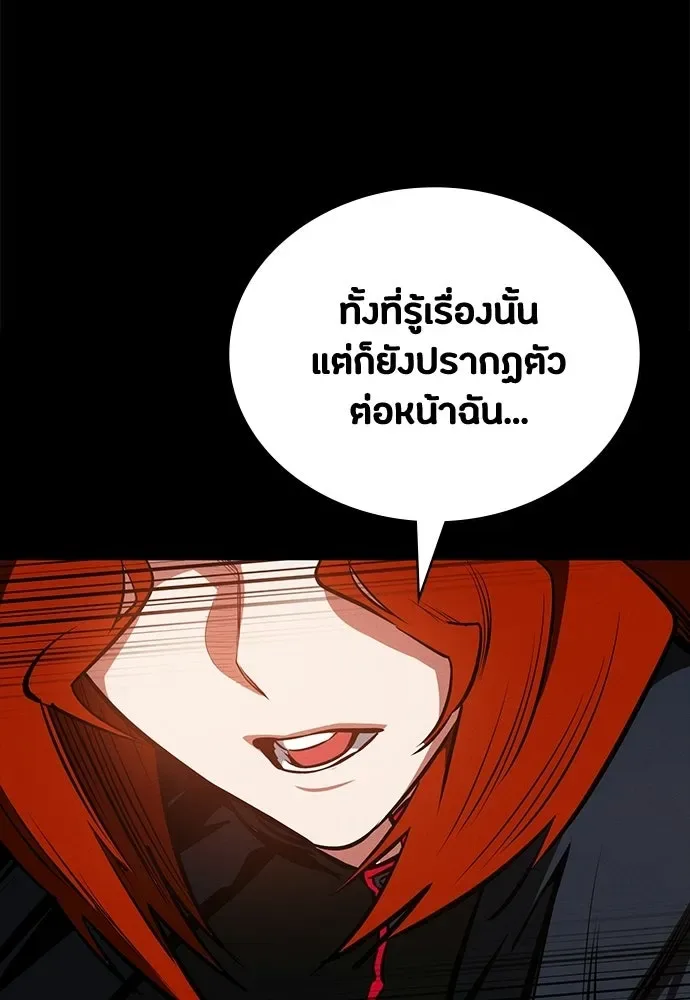 Day Walker มือสังหารพันธุ์อมตะ ตอนที่ 80 หน้า 122